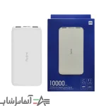 پاوربانک شیائومی مدل Redmi PB100LZM ظرفیت 10000 میلی آمپر ساعت - Image 8