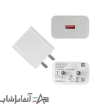 آداپتور شیائومی مدل MDY-11-EL 33W - تصویر 4