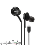 هندزفری Samsung AKG Type-C - تصویر 4