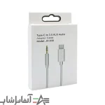 کابل تبدیل USB-C به AUX مدل JH-030 - Image 3