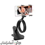هولدر کلیپسی و پایه نگهدارنده انعطاف پذیر 360 درجه - تصویر 2