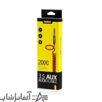 کابل AUX ریمکس مدل LH-L316 طول 2 متر - تصویر 5