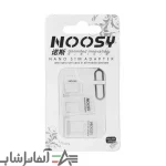 تبدیل سیم کارت های نانو و میکرو به استاندارد Noosy - تصویر 2