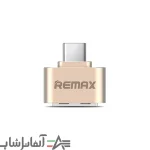 مبدل OTG Remax تایپ سی بدنه فلزی - تصویر 2