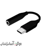 کابل تبدیل USB-C به جک 3.5 میلیمتری - Image 2