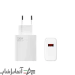 آداپتور شیائومی مدل MDY-13-EE 120W - تصویر 2
