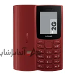 گوشی موبایل نوکیا مدل 105 2023 دو سیم‌ کارت - Image 4