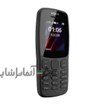 گوشی موبایل نوکیا مدل 2018 106 FA دو سیم‌ کارت - Image 2