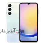 گوشی موبایل سامسونگ مدل Galaxy A25 دو سیم کارت ظرفیت 256 گیگابایت و رم 8 گیگابایت - ویتنام - تصویر 5