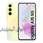 گوشی موبایل سامسونگ مدل Galaxy A35 دو سیم کارت ظرفیت 256 گیگابایت رم 8 گیگابایت - ویتنام - تصویر 5