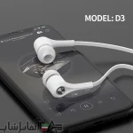 هندزفری سلبریت مدل D3 - تصویر 4