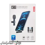 میکروفن یقه ای مدل K11
