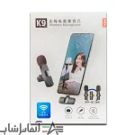 میکروفن یقه ای مدل K9