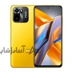 گوشی موبایل شیائومی مدل Poco M5s دو سیم کارت ظرفیت 128 گیگابایت و رم 8 گیگابایت - Image 4