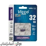 مموری کارت حافظه Vicco ظرفیت 32 گیگابایت