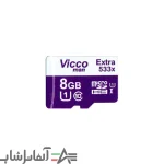 مموری کارت حافظه Vicco ظرفیت 8 گیگابایت - Image 2