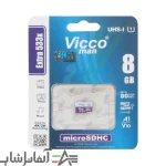 مموری کارت حافظه Vicco ظرفیت 8 گیگابایت