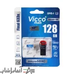 مموری کارت حافظه Vicco ظرفیت 128 گیگابایت
