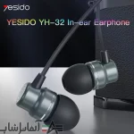 هندزفری یسیدو مدل Yesido YH32 - تصویر 2