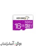 مموری کارت حافظه ADVANCE ظرفیت 16 گیگابایت - Image 2
