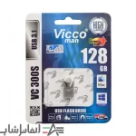 فلش مموری ویکو مدل VC300 ظرفیت 128 گیگابایت
