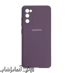 کاور سیلیکونی سامسونگ S20 FE