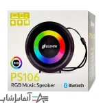 اسپیکر بلوتوثی ELEVEN مدل PS106 - تصویر 5