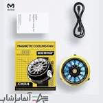 فن خنک کننده گوشی موبایل ممو مدل CX04 - Image 6