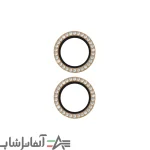 محافظ لنز دوربین نگین دار شیائومی Note 12 Pro 5G - Image 5
