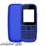 قاب گوشی موبایل نوکیا 2019 105 - Image 2