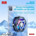 فن خنک کننده گوشی موبایل Earldom ET-F13 - Image 3