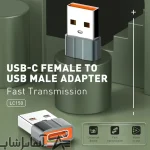 مبدل USB-C به USB الدینیو مدل LC150 - Image 7