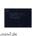 آی سی شارژ SM5701