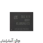 آی سی هارد UFS سامسونگ KLUBG4G1CE-B0B1