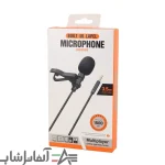 میکروفون یقه ای LH03003 - Image 3