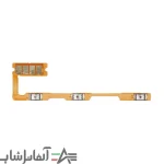 فلت پاور شیائومی Note 12 4G