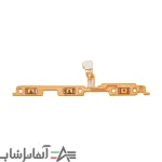 فلت پاور سامسونگ Galaxy S21 FE